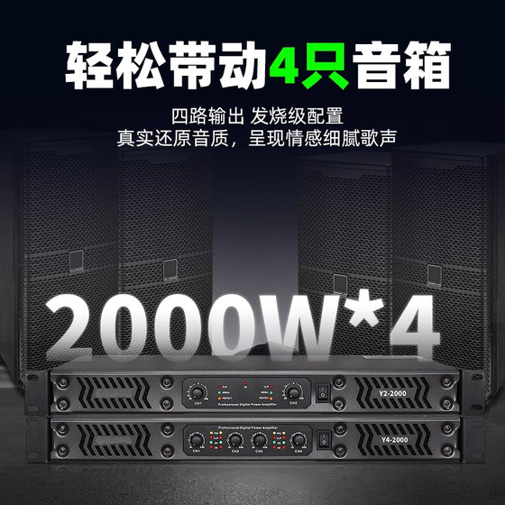 专业数字功放机户外演出后级功放机纯后级大功率KTV新款家用住持