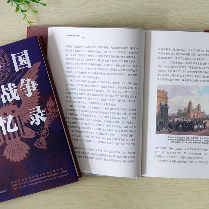 美国南北战争回忆录 精装全2册 格兰特 美国历史战争历史 格兰特将军 美国历史知识读物 历史书籍