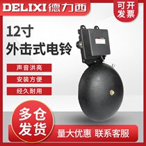 Dresi 12 inch cast iron electric bell factory home automatic timed ratchler Upper work school 220V high decibels