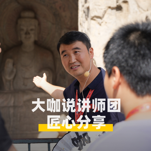 大咖说 洛阳龙门石窟一日游2.5/3.5H人工讲解10/15人团河南旅游 - 图1
