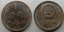 Japans purchase 1983 the P1 corner coins 1983 H16