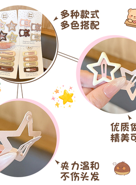 白鹿同款咖色星星发夹
