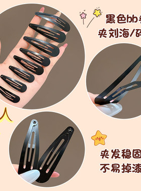 黑色隐形碎发夹女成人刘海侧边夹