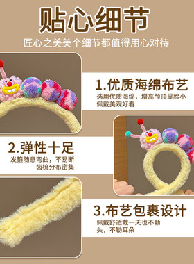 可爱搞怪毛毛虫发箍女2026新款