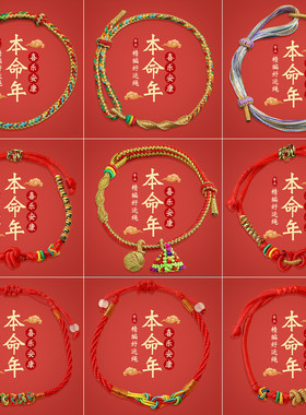 2026马年本命年红色情侣手链