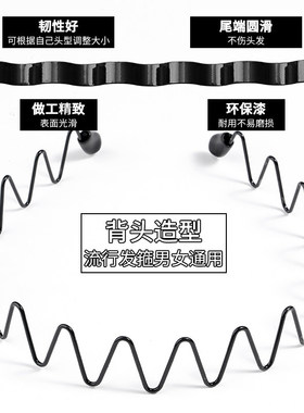 黑色隐形波浪发箍女成人发卡发饰