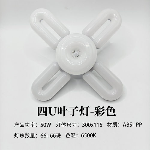 中山灯具led节能护眼叶子折叠超亮灯款高亮e27灯泡静音吸顶灯 - 图1