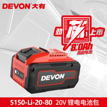 Great 20V Charger Electric Drill Electric Hammer Power Tools Universal Lithium Battery Flash Charger