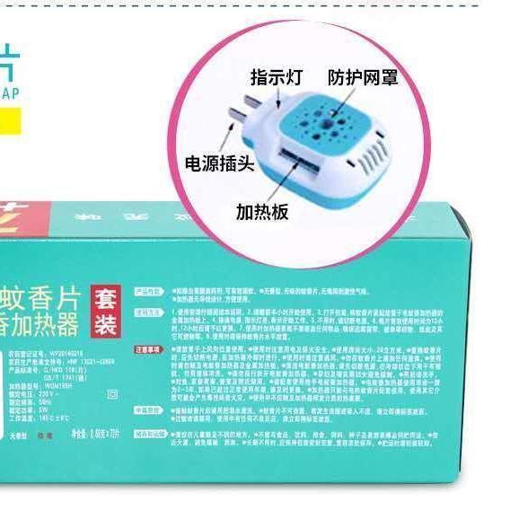 枪手蚊香片家用无味驱蚊神器家庭装电蚊香插电式电蚊香器电蚊香片_家居饰品
