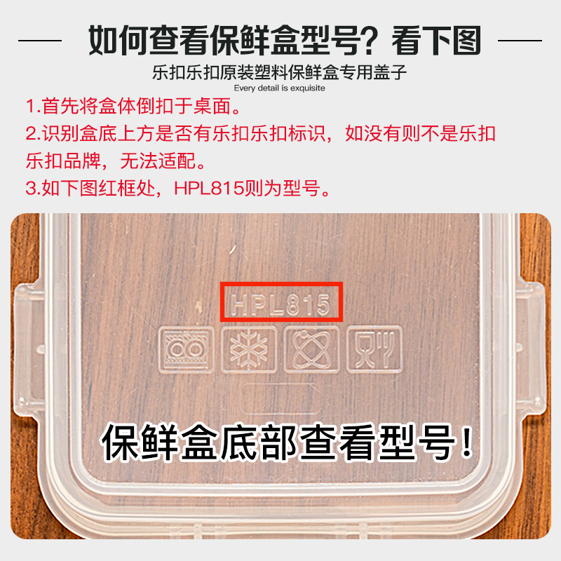 乐扣乐扣塑料保鲜盒盖子配件替换单独透明塑料长方形保鲜盒密封盖