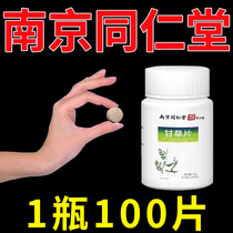 Gangrass Flake Hay Flakes Dry Cough Cough 100 slices Town cough Expectoration Non-Compound Gangrass Tablets Official Flagship Store