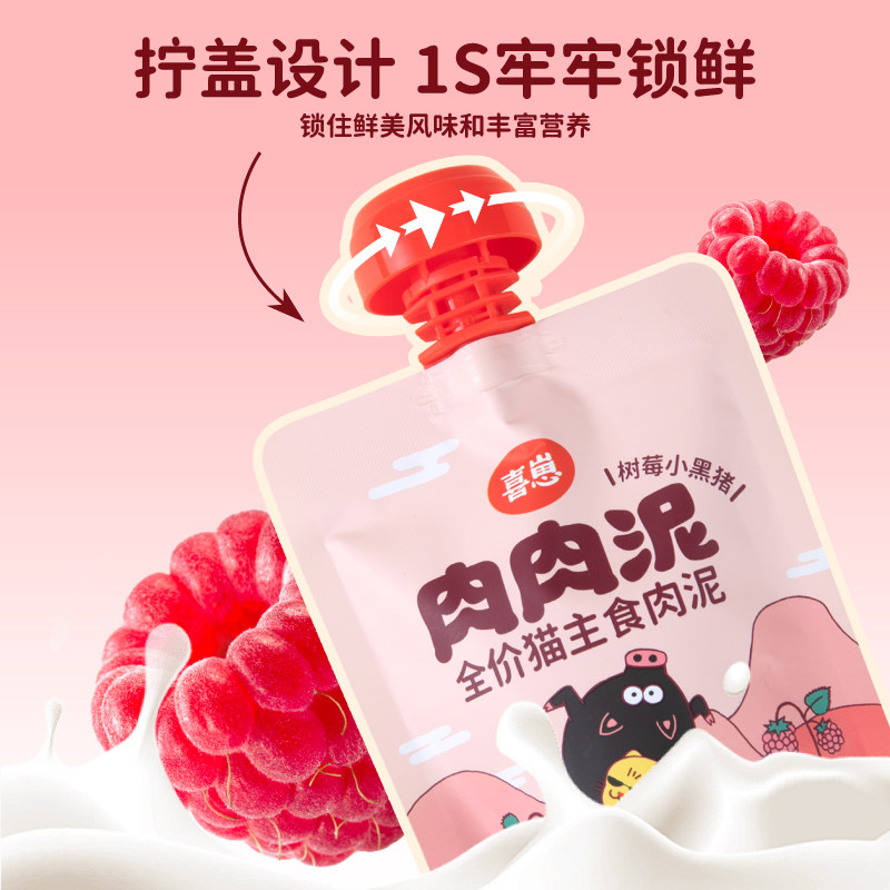 喜崽主食肉肉泥鸡肉猫罐头湿粮幼猫成猫粮猫咪主食餐包猫零食猫饭,淘宝优惠券,粉丝福利购,淘宝优惠卷