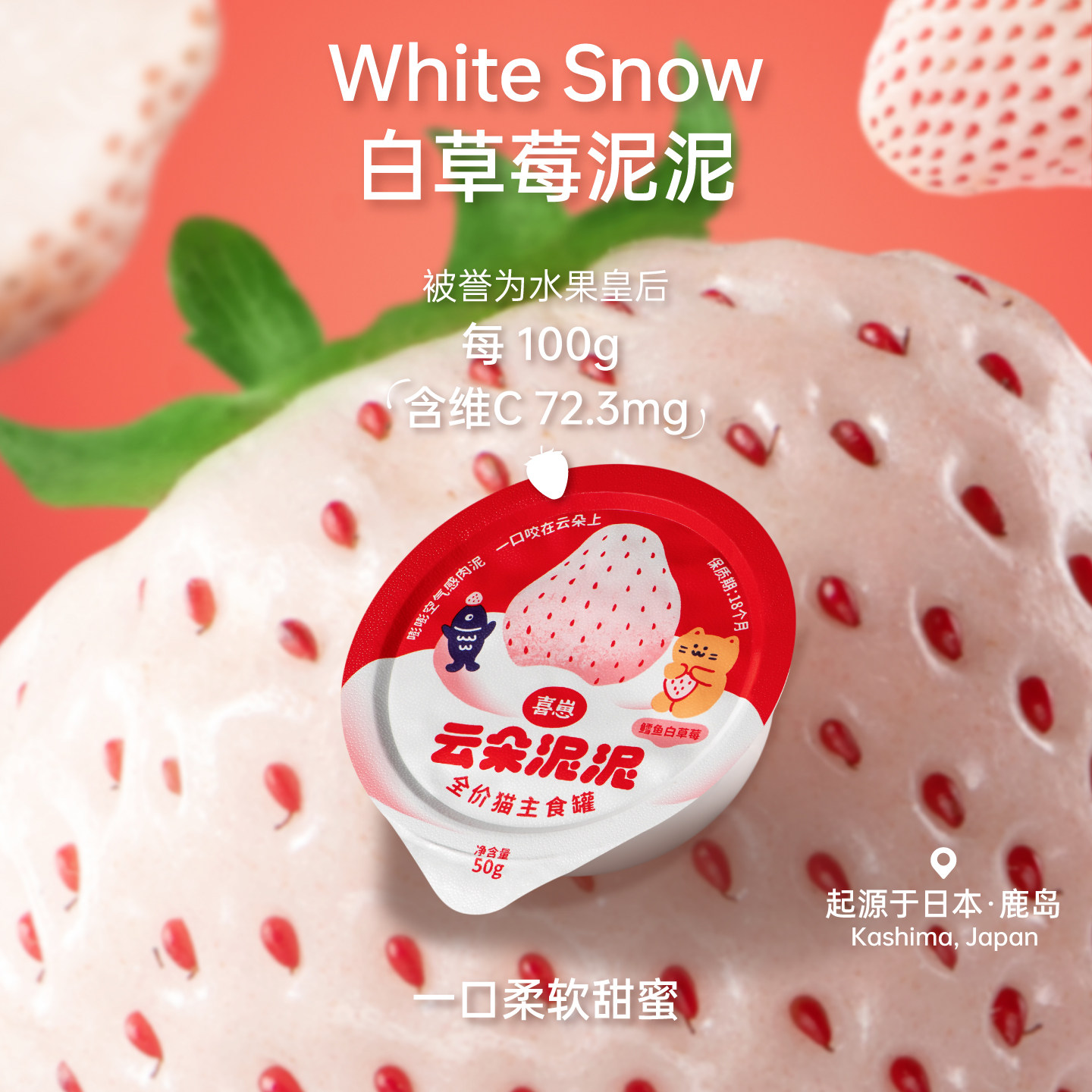 【喜崽云朵泥泥冬日上新！】新品餐盒尝鲜全价主食罐猫罐头湿粮,淘宝优惠券,粉丝福利购,淘宝优惠卷