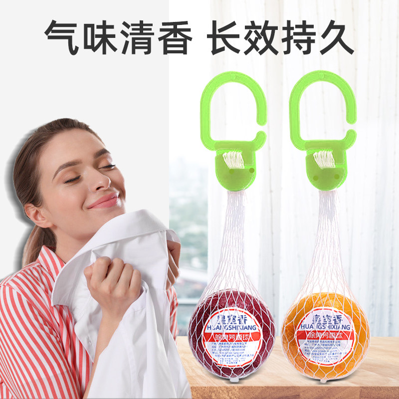 皇室香樟脑球防霉防虫驱除异味衣柜 皇室香防霉防蛀片