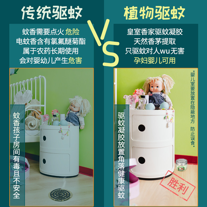 皇室香驱蚊神器防蚊虫香茅升级凝胶 皇室香蚊香液