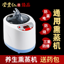 Fumigation machine Steamed Footed Bucket Home Bubble Feet Wood Barrel Accessories Steam Multifunction Chinese Herbal Medicine All-in-one Non-Detoxifling Fumigometer