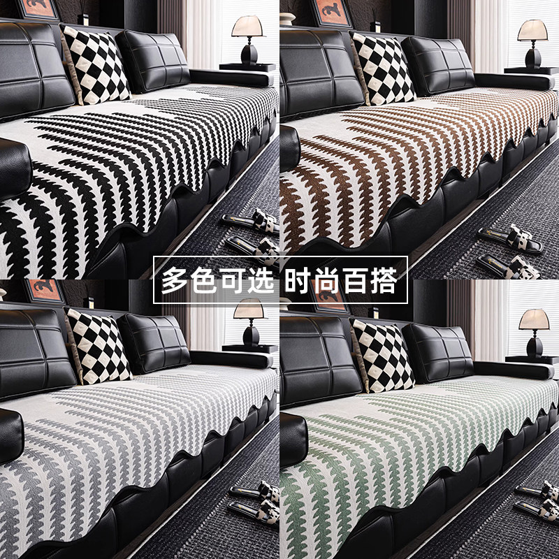 沙发垫秋冬2024新款四季通用轻奢高级感皮沙发专用防滑坐垫盖布巾