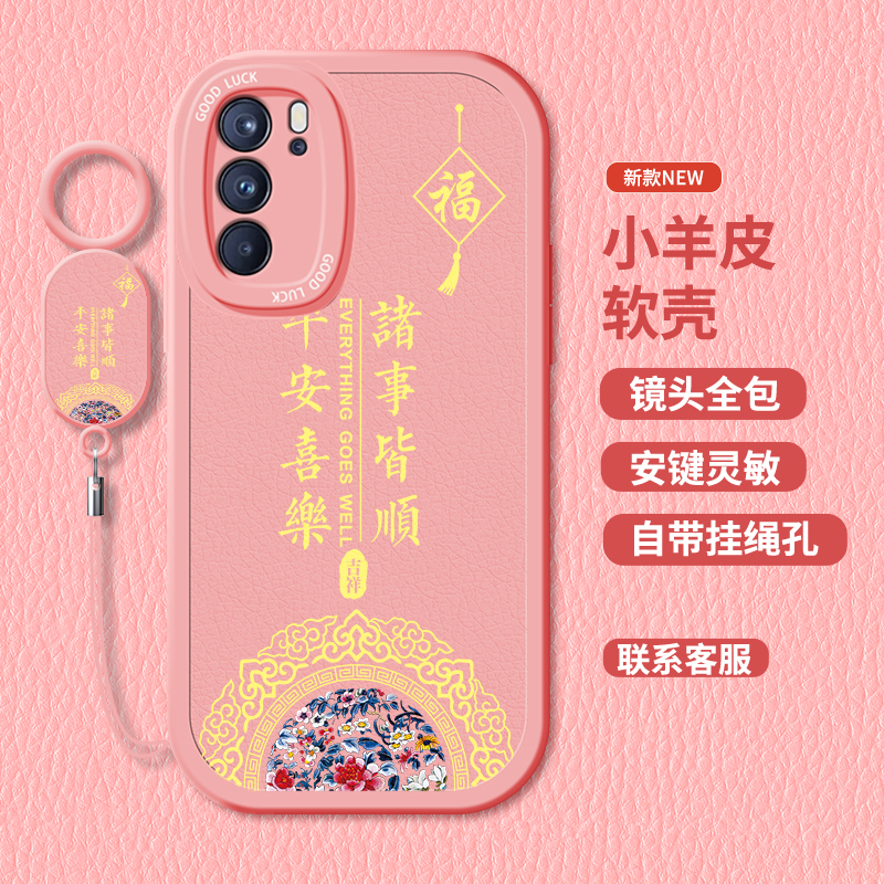 适用opporeno6手机壳PENM00小羊皮opporeno6pro+硅胶PEQM00软壳PEPM00女款0PP0Ren06全包opporeno6pro中国风-图0