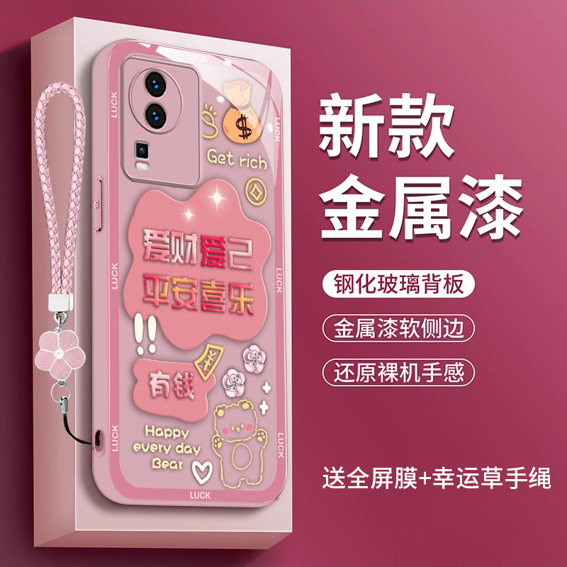 适用vivoiqooneo7手机壳V2231A玻璃viv0 iqoo neo7全包vivoiqooneo7se中国风iQOOnoe7se女款V2238A高级时尚男