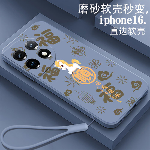 福顺午马适用一加11手机壳1加1l软壳onePlus12硅胶1加12全包PJD110防摔一加12中国风PHB110女款保护套新男女 - 图0