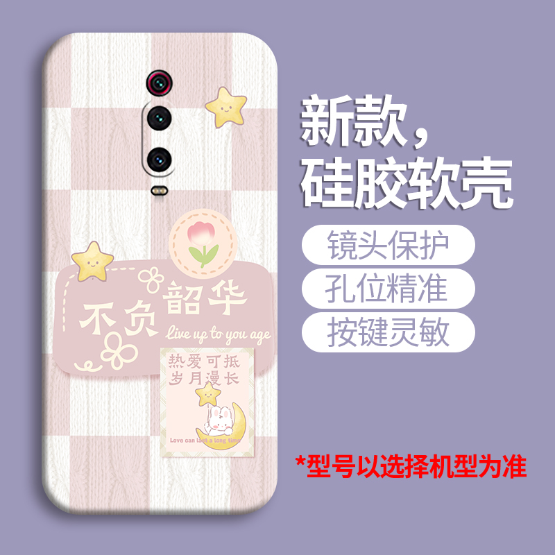 适用红米k20手机壳redmik20pro硅胶M1903F11A软壳M1903F10A女款小米红米K20pr0全包防摔保护套新款个性潮牌-图2