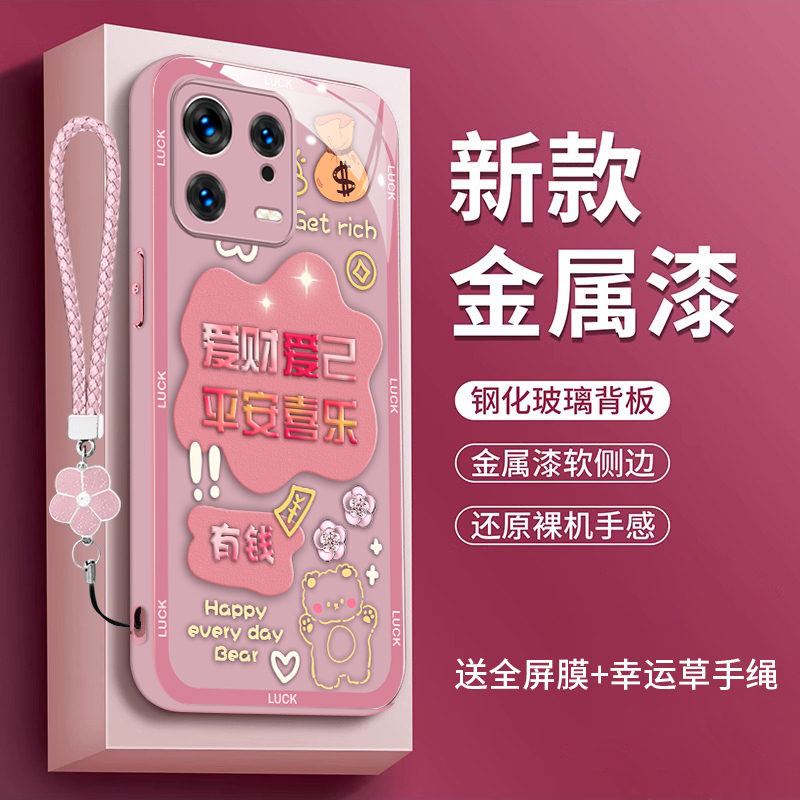 适用小米13手机壳xiaomi13ultra玻璃mi13全包2210132C中国风2211133C女款米13高级2304FPN6DC时尚mi13pro金属