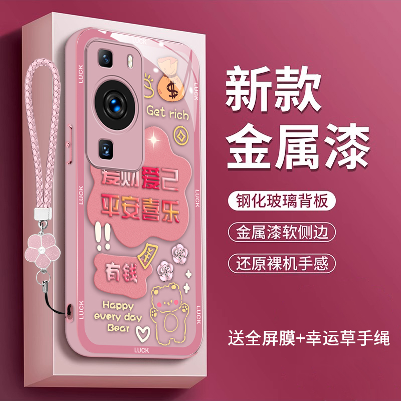 适用华为p60手机壳huaweip60pro玻璃化为P60全包hwp6o。中国风LNA-AL00女款华为p60art高级MNA-AL00时尚金属