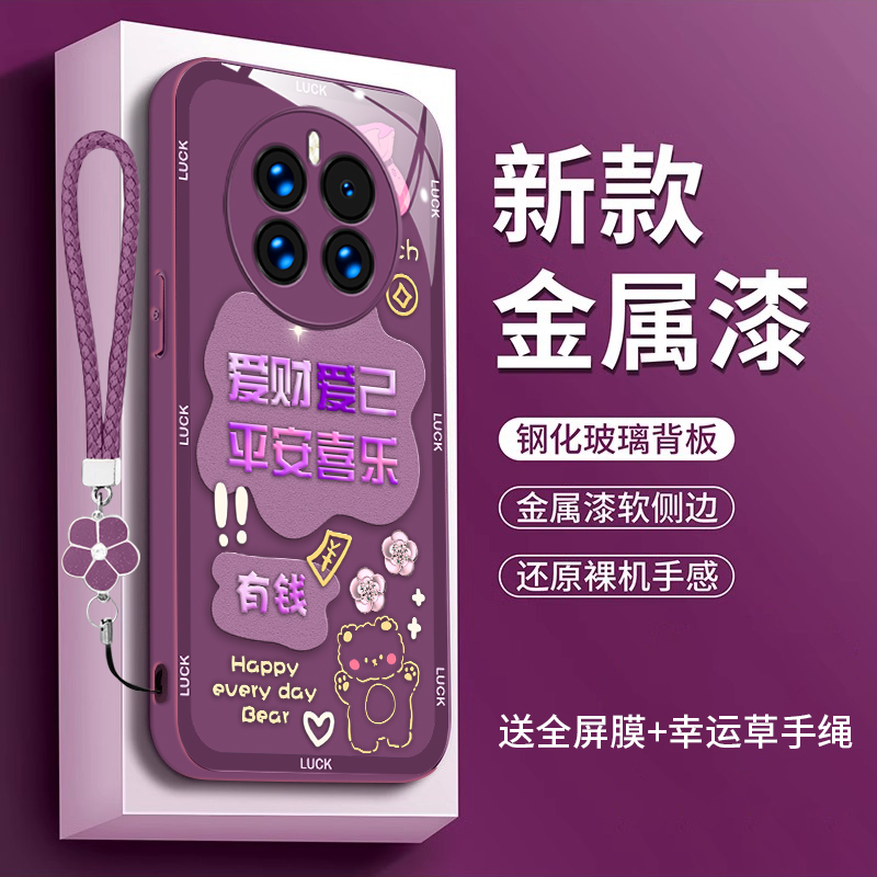 适用华为mate50手机壳meite50玻璃mata50pro全包huaweimate50pro中国风DCO-AL00女款麦特5O高级CET-AL00时尚