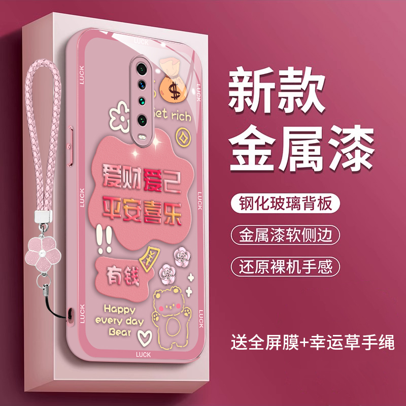 适用红米k30手机壳M2001J11C玻璃红米K30i全包红米k30pro中国风redmik30极速版女款M2001G7AC高级M1912G7BE潮