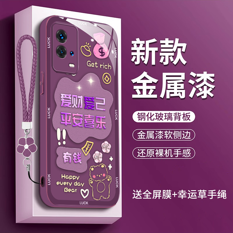 适用vivoiQOO8手机壳vivoiQOO7玻璃V2049A全包V2136A中国风vivoi7女款IQ007高级V2141A时尚vivoiQOO8pro情侣