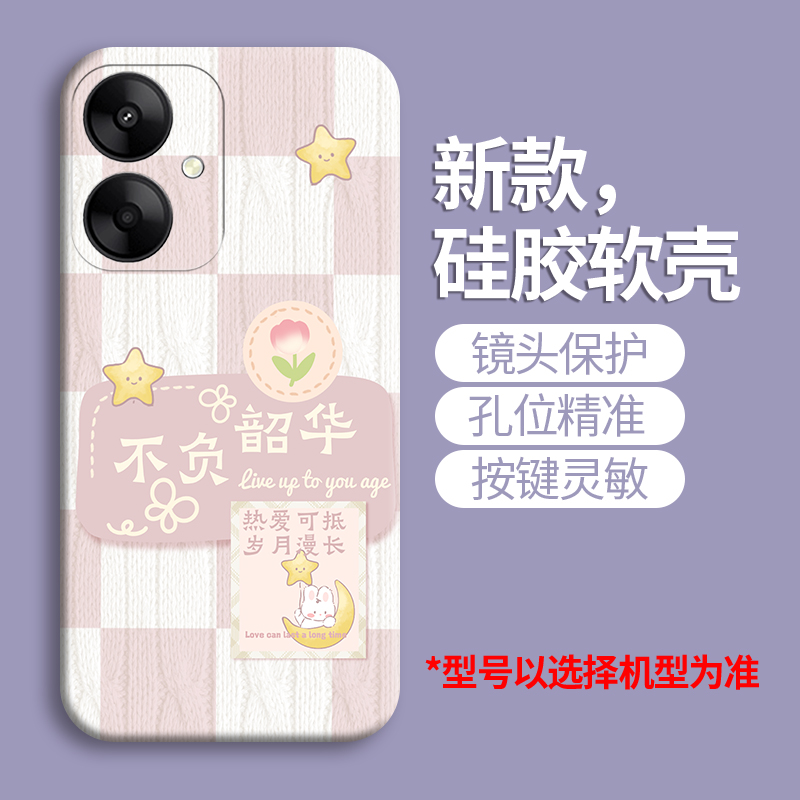 适用红米13r手机壳5G女款hm13r软壳hongmi l3c全包miui13c新款Hm13c硅胶miui13r。防摔redmi13c5g保护套软潮 - 图2