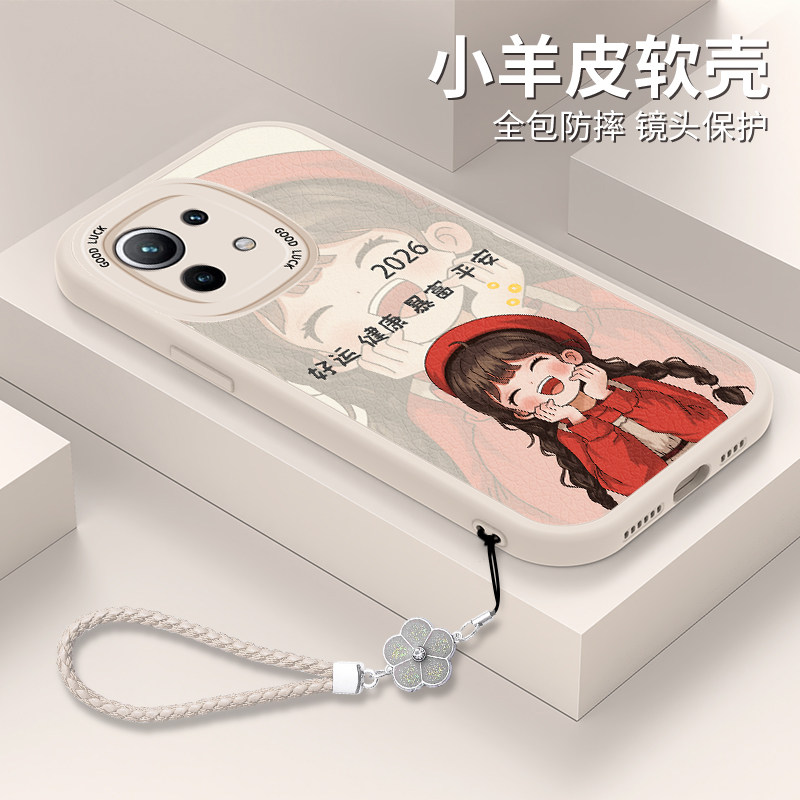 2026好运女孩适用小米11手机壳小米11青春版软壳xiaomi11ultra小羊皮mi11pro全包5g防摔M2011K2C女款M2101K9C - 图0