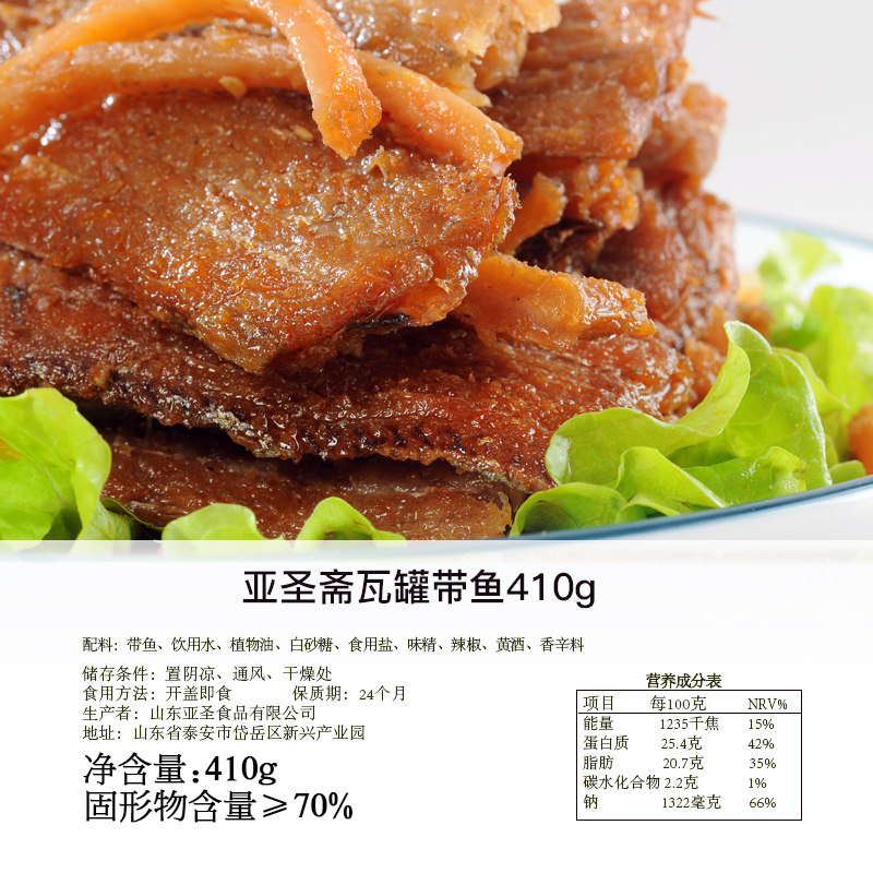 亚圣斋瓦罐带鱼410g红烧味即食鱼肉罐头海鲜熟零食五香酥鱼下饭菜,淘宝优惠券,粉丝福利购,淘宝优惠卷