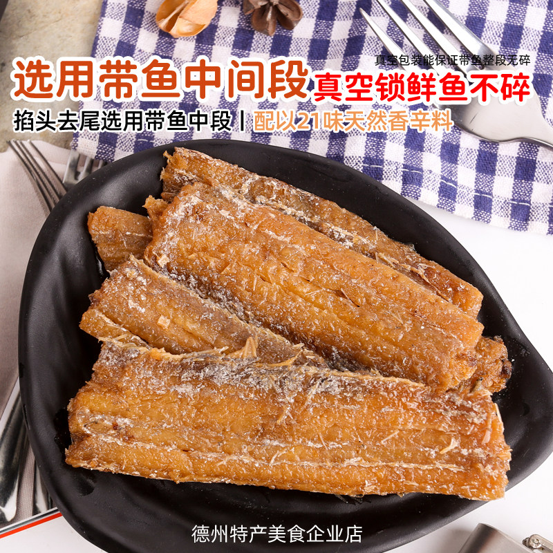 亚圣斋五香带鱼200g红烧香酥鱼肉海鲜熟零食罐头真空即食下酒饭菜,淘宝优惠券,粉丝福利购,淘宝优惠卷