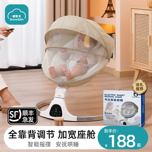 Качалка для сна, колыбель для новорожденных, электрический электромобиль