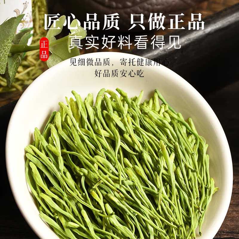 金银花菊花连翘中药材组合茶包正品老莲翅胎菊泡水的功效与作用青