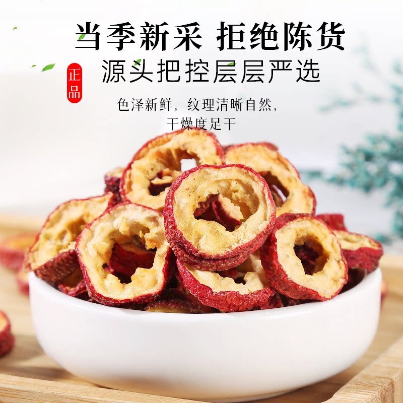 山楂白芷当归中药材组合茶包正品山渣和白止当归头片泡水喝的功效