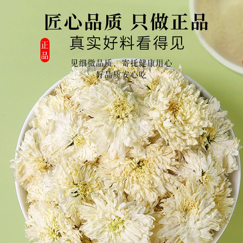 玫瑰花杭白菊陈皮中药材组合茶包正品橘皮桔皮丝干花菊花泡水喝和
