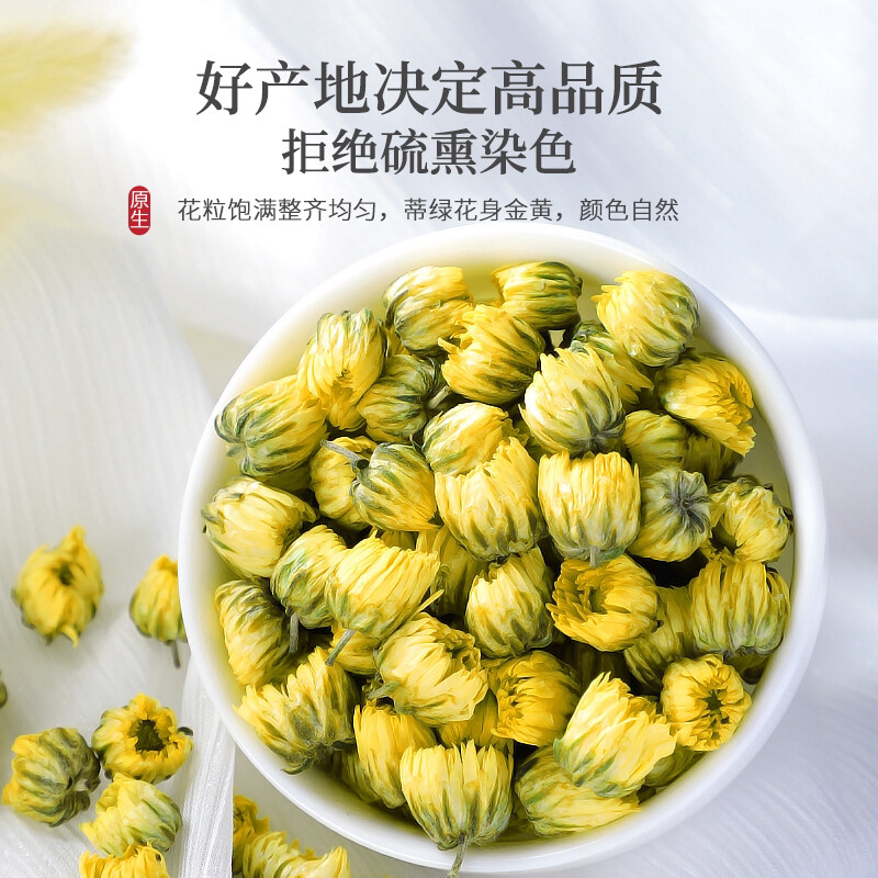 金银花菊花连翘中药材组合茶包正品老莲翅胎菊泡水的功效与作用青