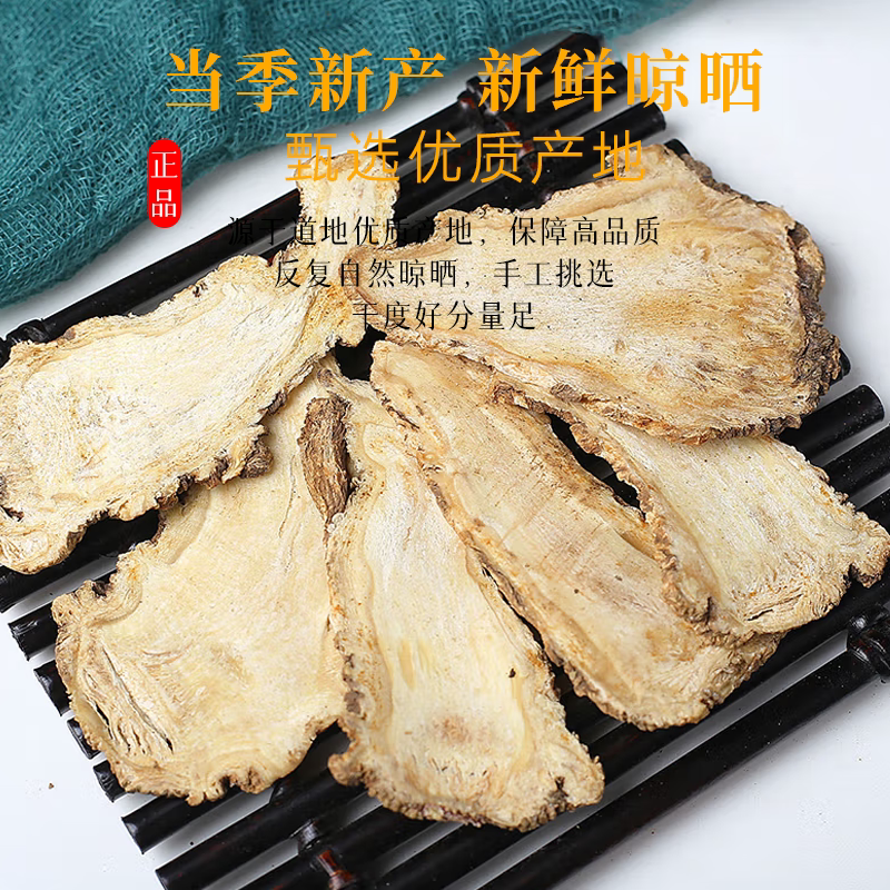 白芍当归五味子中药材组合茶包正品白勺当归头片泡水的功效与作用