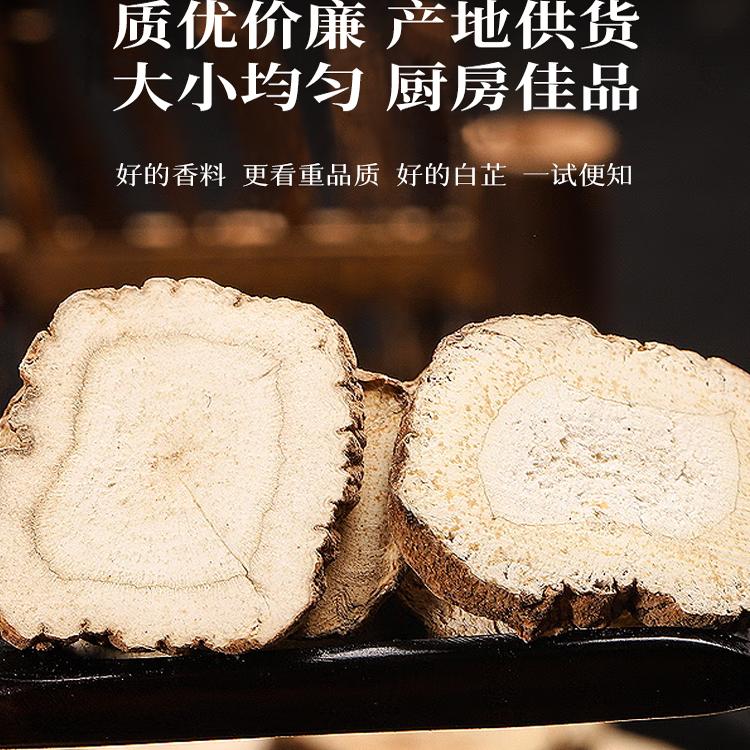 山楂白芷当归中药材组合茶包正品山渣和白止当归头片泡水喝的功效
