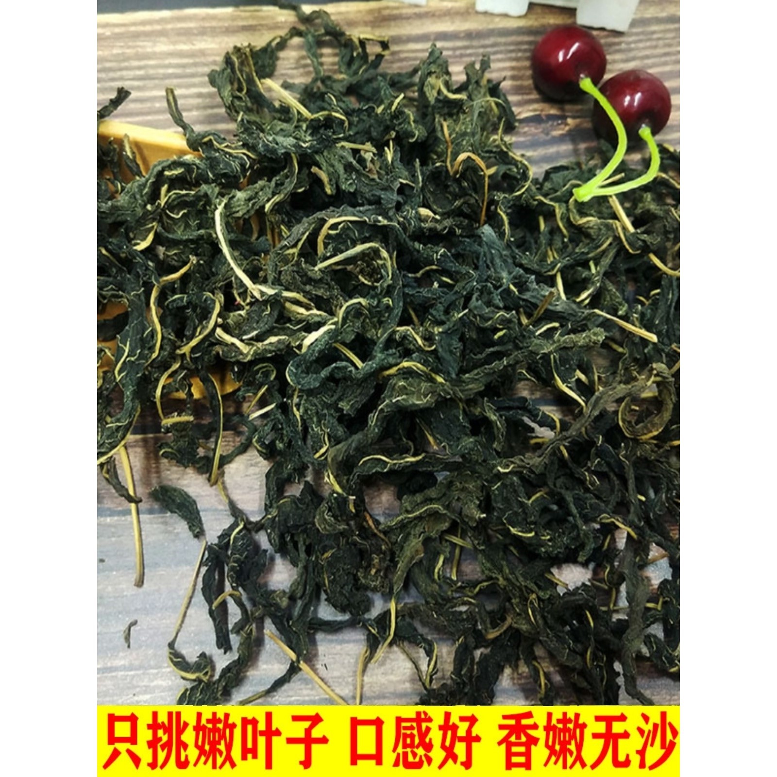 精捡芝麻叶2023新货500g河南农家土特产新货晒制干货脱水干菜特级 - 图1