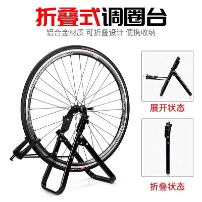 Bike Folding Type Ring Terrace Terrace Mountain Bike Repair Bench Road Car Repair Tool wheel Correctable Terra desk