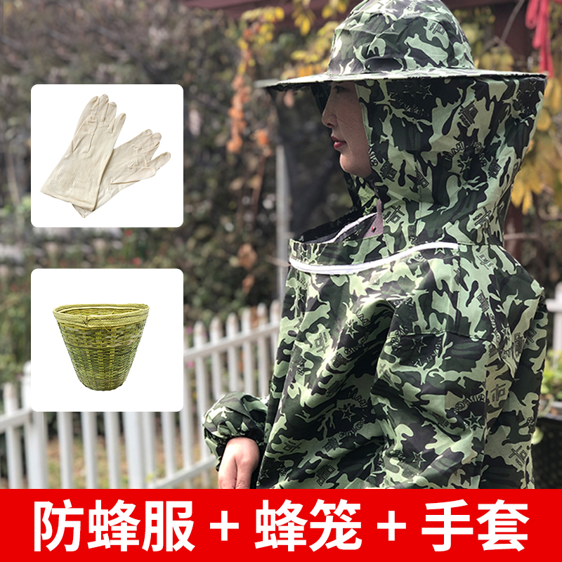 户外收蜂套餐专用加厚防蜂服收蜂笼诱蜂竹笼养蜂工具防蜂羊皮手套