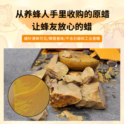 天然蜂蜡木用诱蜂用红木家具抛光保养封酒专用土蜂蜡中蜂诱蜂蜡 - 图2