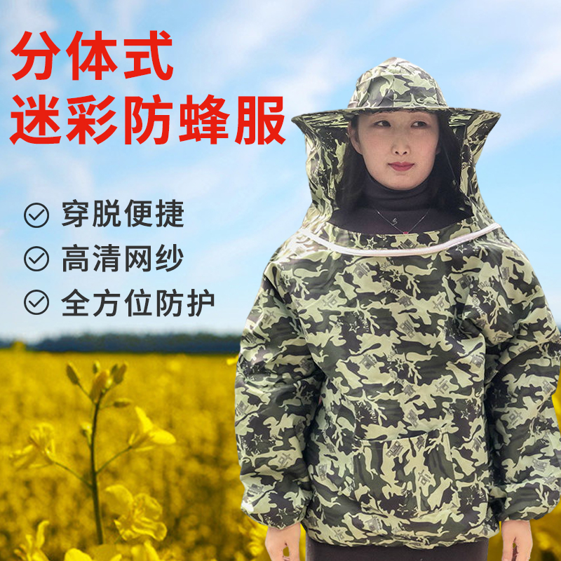 户外收蜂套餐专用加厚防蜂服收蜂笼诱蜂竹笼养蜂工具防蜂羊皮手套