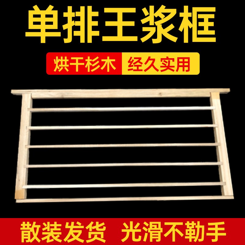 育王全套工具套餐中蜂育王框王台保护罩育王棒移虫针王台基王笼 - 图0