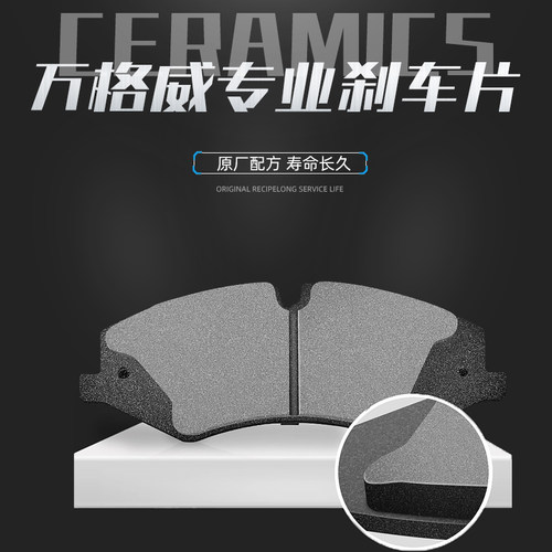 适用刹车片皮后前陶瓷公爵聆风普瑞玛森特拉探路者尊荣克斯特拉轮 - 图2