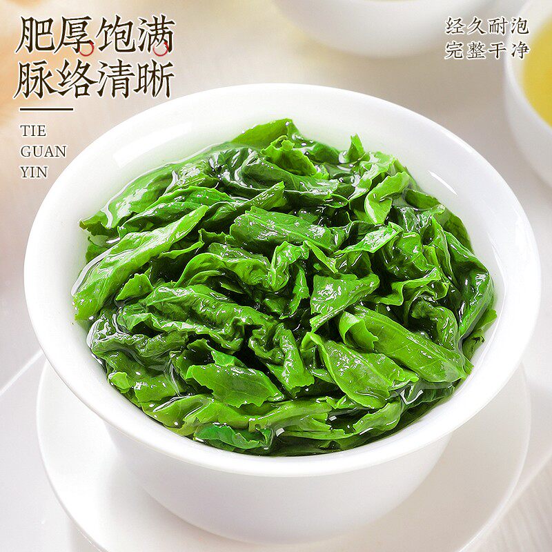  中谷御品铁观音