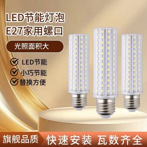 led灯泡三色变光超高亮e27e14小螺口家用客厅卧室白光节能灯灯具-图3